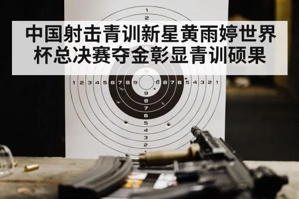 shooting range training